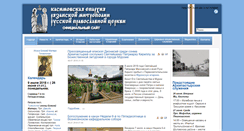 Desktop Screenshot of kaseparh.ru