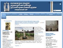Tablet Screenshot of kaseparh.ru